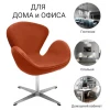 Кресло SWAN CHAIR Кресло SWAN CHAIR