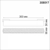 Трековый светодиодный светильник Novotech Kit 358517