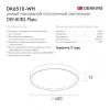 Накладной светодиодный светильник Denkirs DK6510-WH Накладной светодиодный светильник Denkirs DK6510-WH