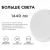 Накладной светодиодный светильник Apeyron 28-14