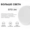 Накладной светодиодный светильник Apeyron 28-06