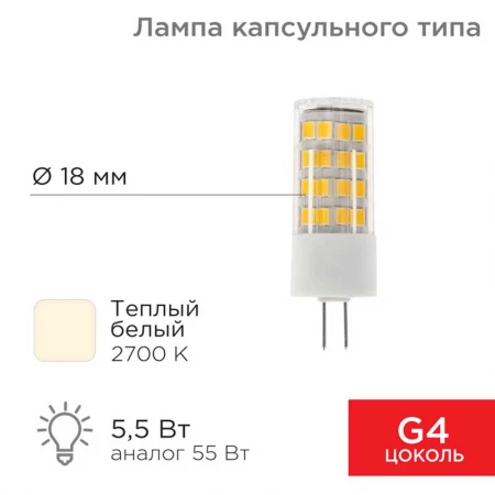 Лампа светодиодная REXANT 604-5012