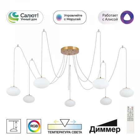 Подвесная светодиодная люстра Citilux Atman Smart CL226A073