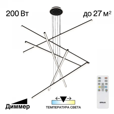 Люстра подвесная Citilux Trent CL203761