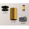 Комплект потолочного светильника Ambrella light Techno Spot XC (N6902, C6327, N6151) XS6327102