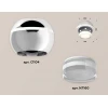 Комплект потолочного светильника Ambrella light Techno Spot XC (C1104, N7160) XS1104031