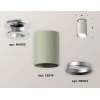 Комплект потолочного светильника Ambrella light Techno Spot XC (N6903, C6314, N6104) XS6314101
