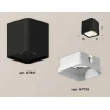 Комплект потолочного светильника Ambrella light Techno Spot XC (C7841, N7755) XS7841021