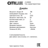 Настольный светильник Citilux Джейн CL306833 Настольный светильник Citilux Джейн CL306833