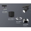 Комплект трекового светильника Ambrella light Track System XT (A2537, C7402, A2070, C7402, N7032) XT7402010