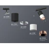 Комплект трекового светильника Ambrella light Track System XT (A2537, C7422, A2011, C7401, N7035) XT7401102
