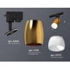Комплект трекового светильника Ambrella light Track System XT (A2521, C1125, N7177) XT1125014