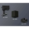 Комплект трекового светильника Ambrella light Track System XT7813001 SBK черный песок (A2521, C7813, N7702)