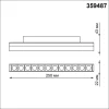 Трековый светодиодный светильник Novotech Shino Flum 359487