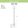 Уличный фонарь Fumagalli Artu/G250 G25.158.000.BXE27